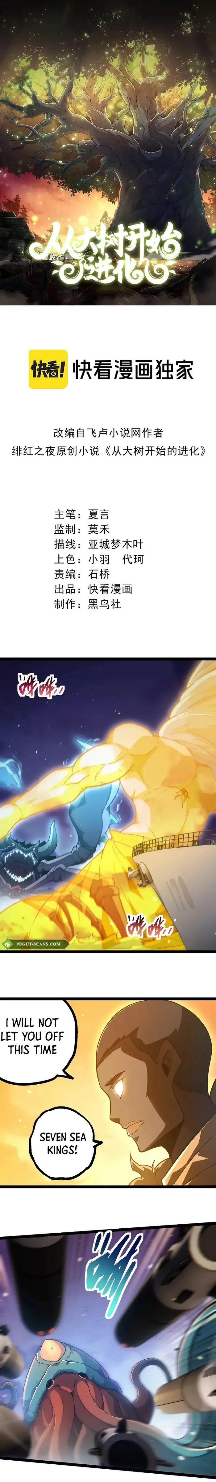 Read Evolution From a Tree Manga Online