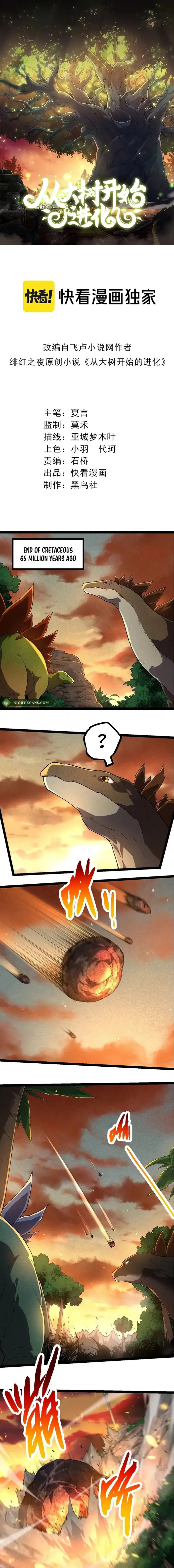 Read Evolution From a Tree Manga Online