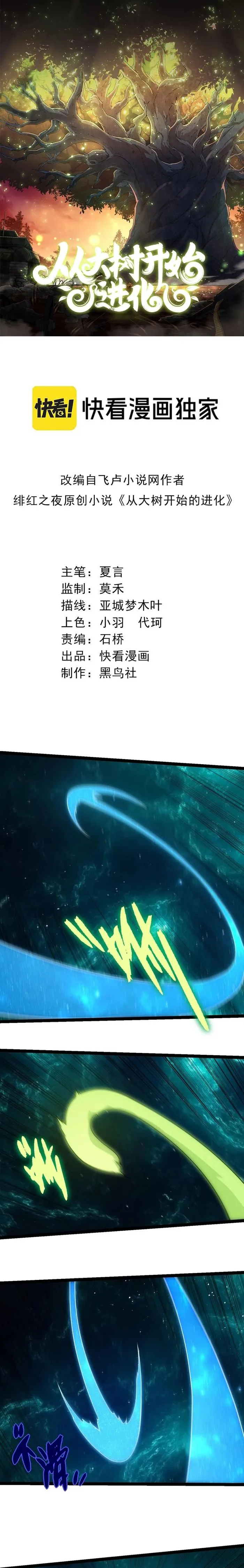 Read Evolution From a Tree Manga Online