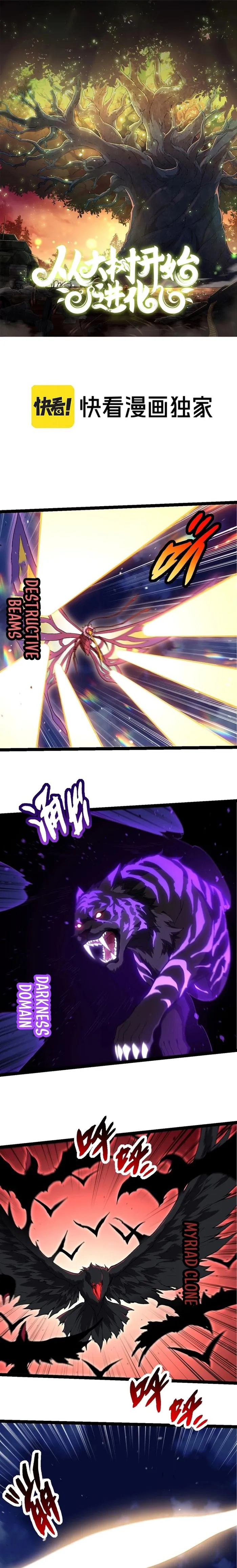 Read Evolution From a Tree Manga Online