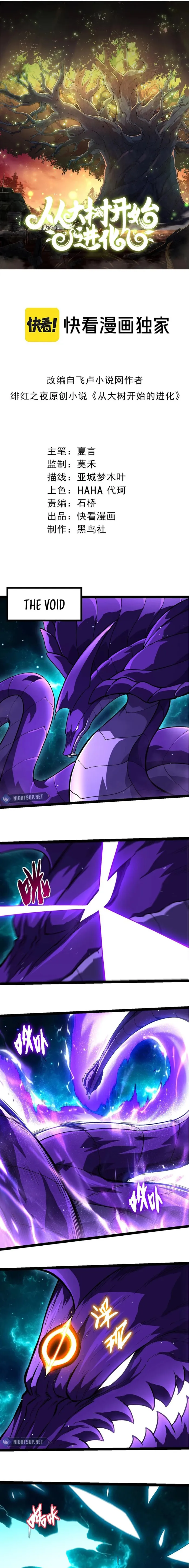 Read Evolution From a Tree Manga Online