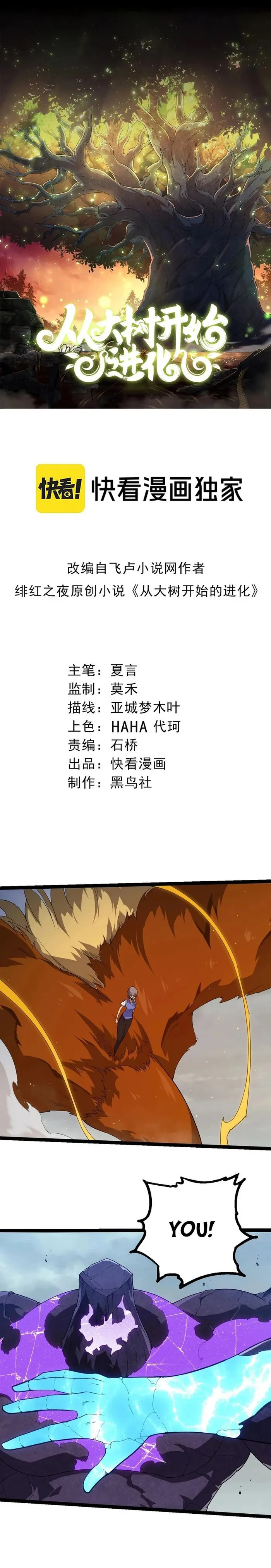 Read Evolution From a Tree Manga Online