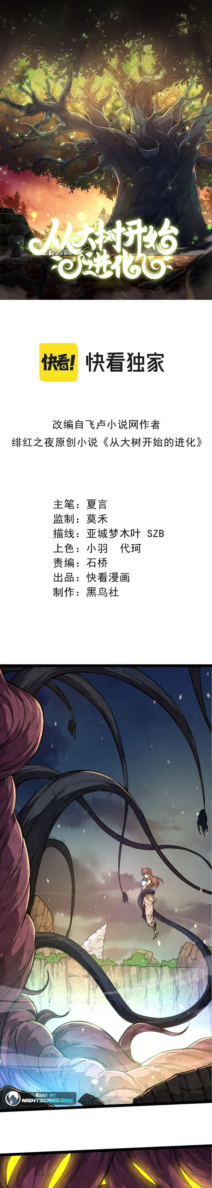 Read Evolution From a Tree Manga Online