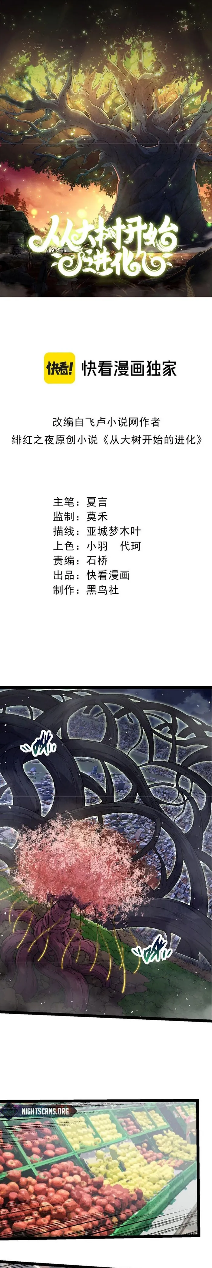 Read Evolution From a Tree Manga Online