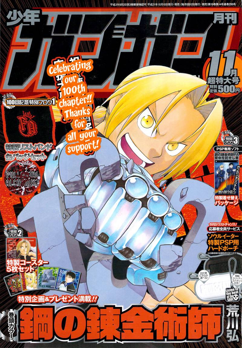 Read Full Metal Alchemist Manga Online