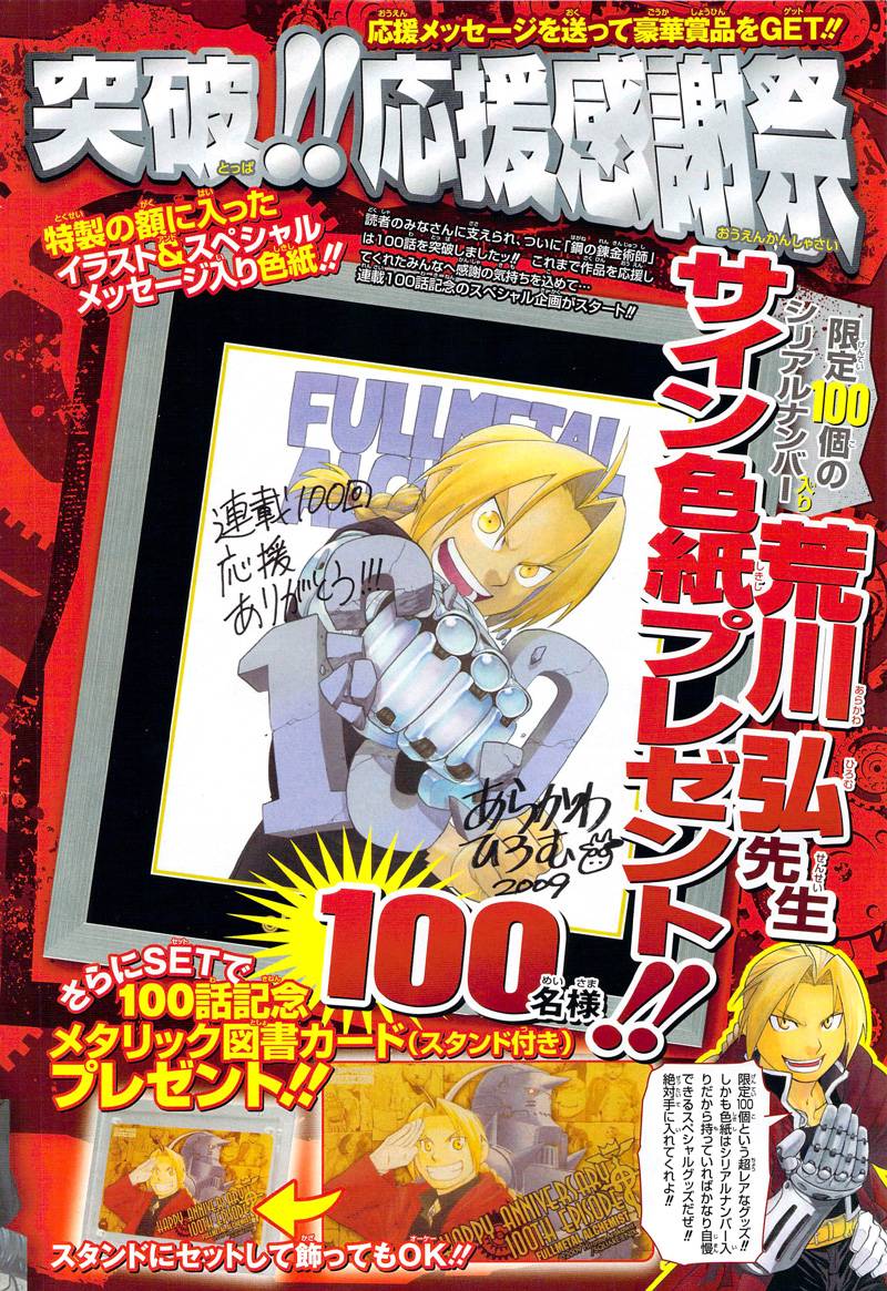 Read Full Metal Alchemist Manga Online