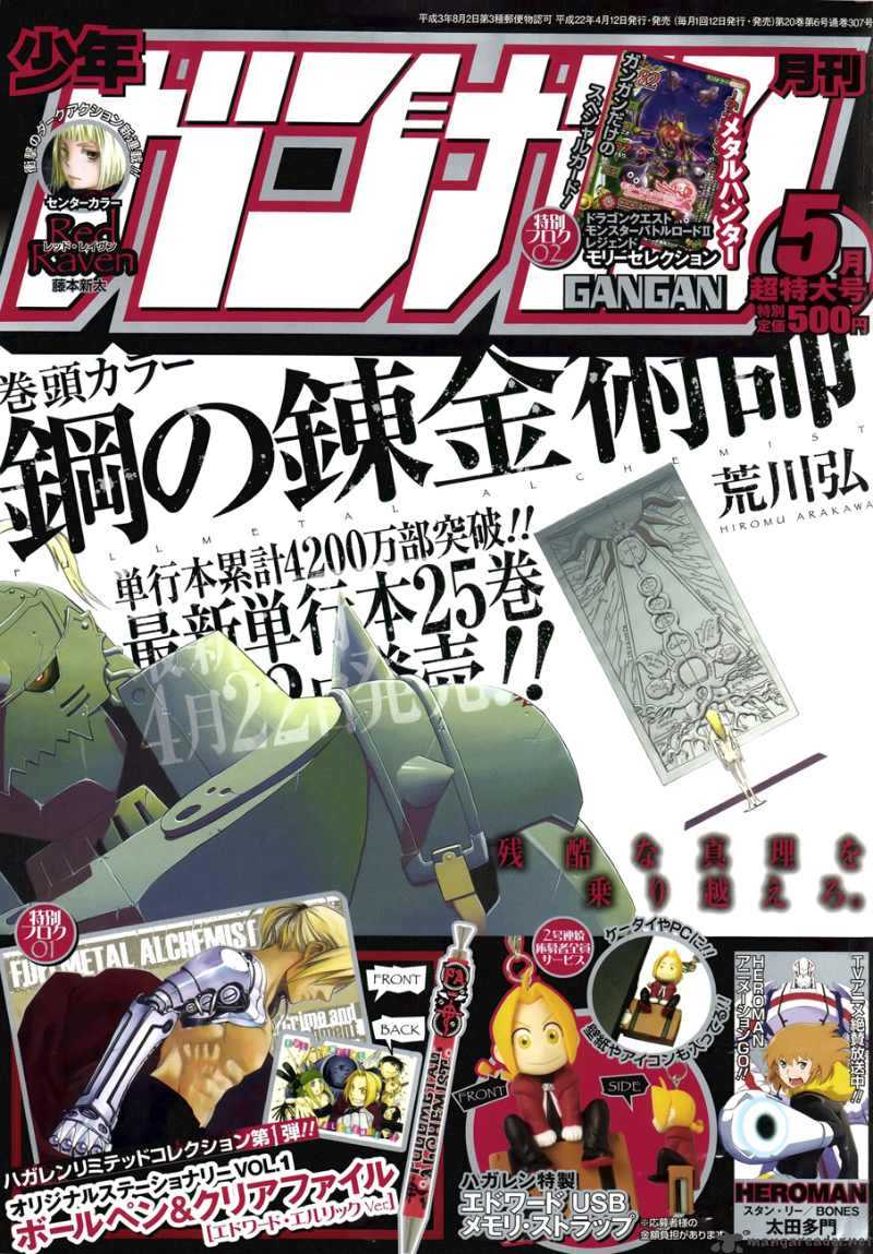 Read Full Metal Alchemist Manga Online