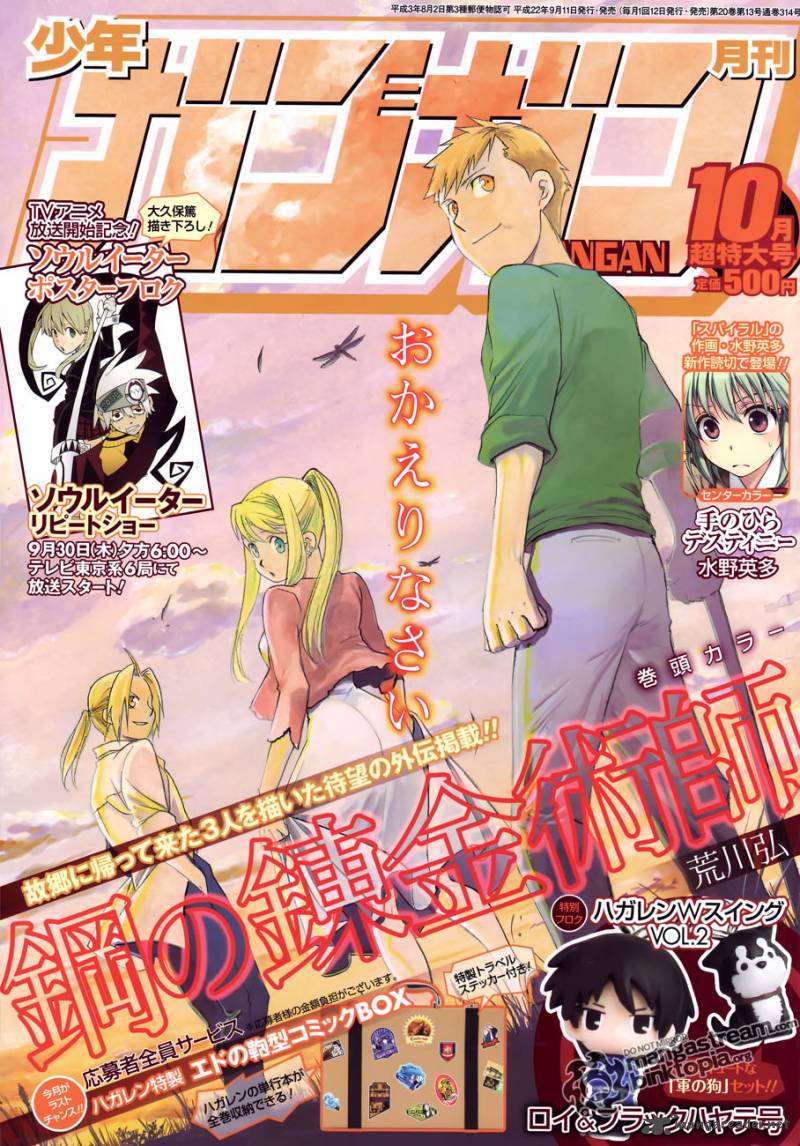 Read Full Metal Alchemist Manga Online