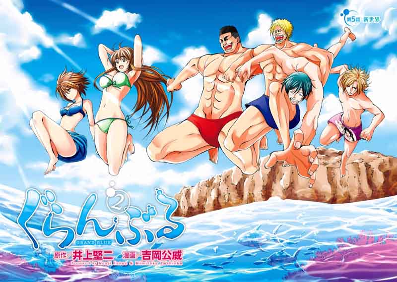 Read Grand Blue Manga Online