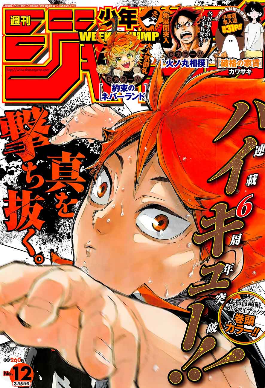 Read Haikyu!! Manga Online