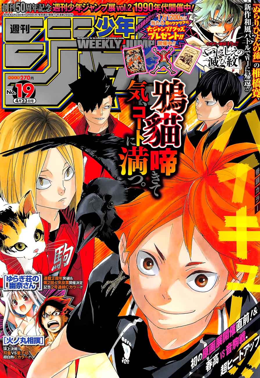 Read Haikyu!! Manga Online
