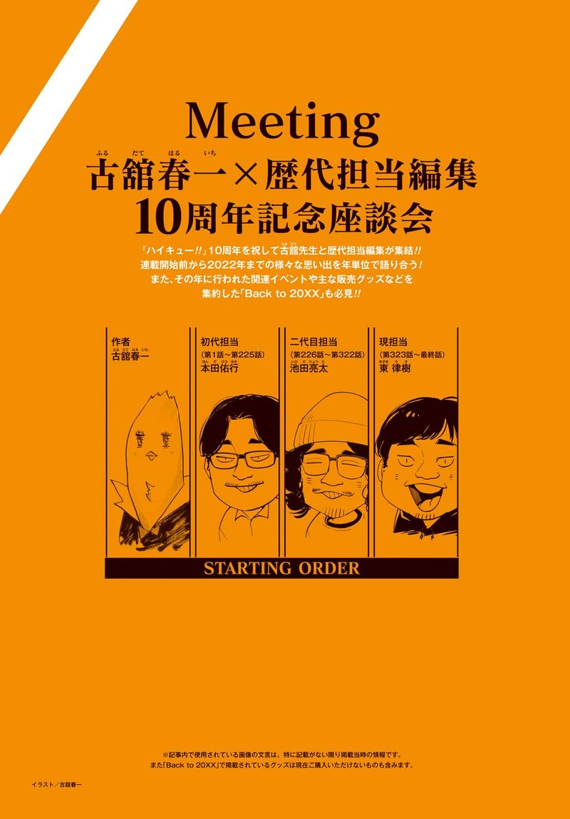 Read Haikyu!! Manga Online