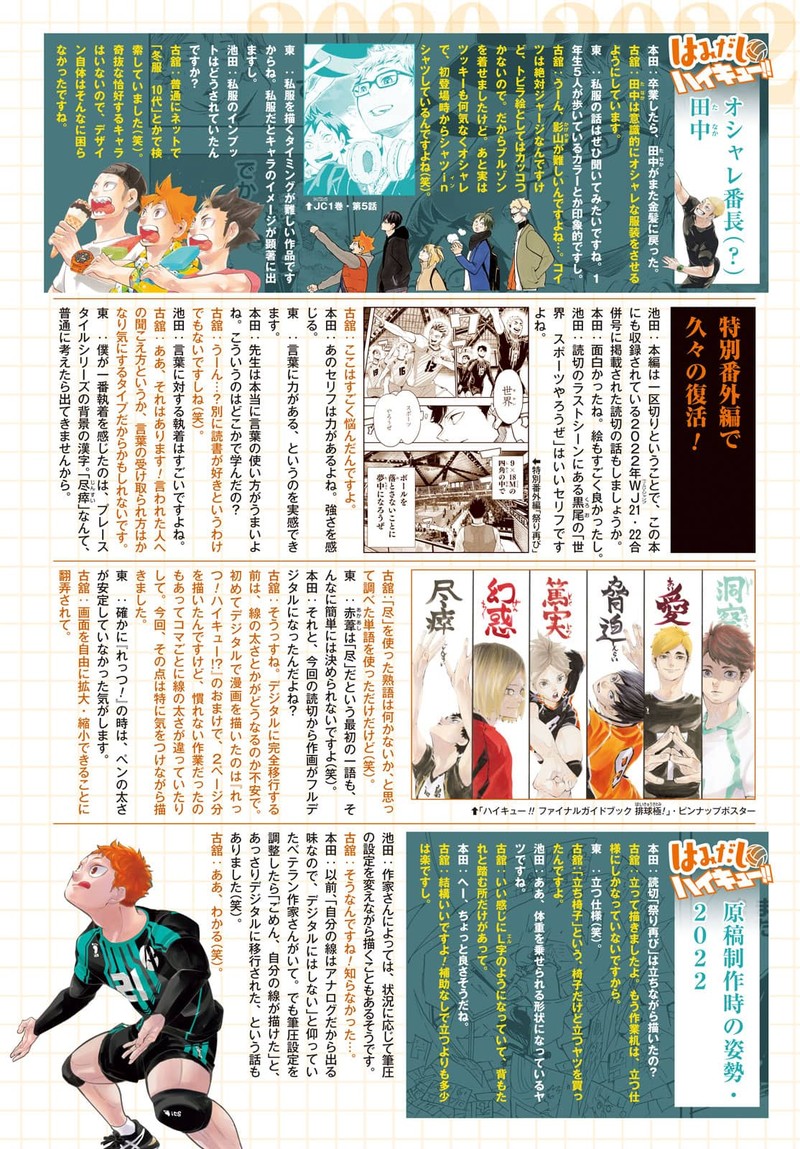 Read Haikyu!! Manga Online