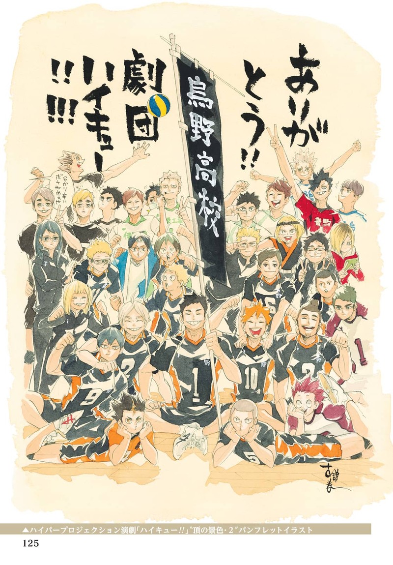 Read Haikyu!! Manga Online