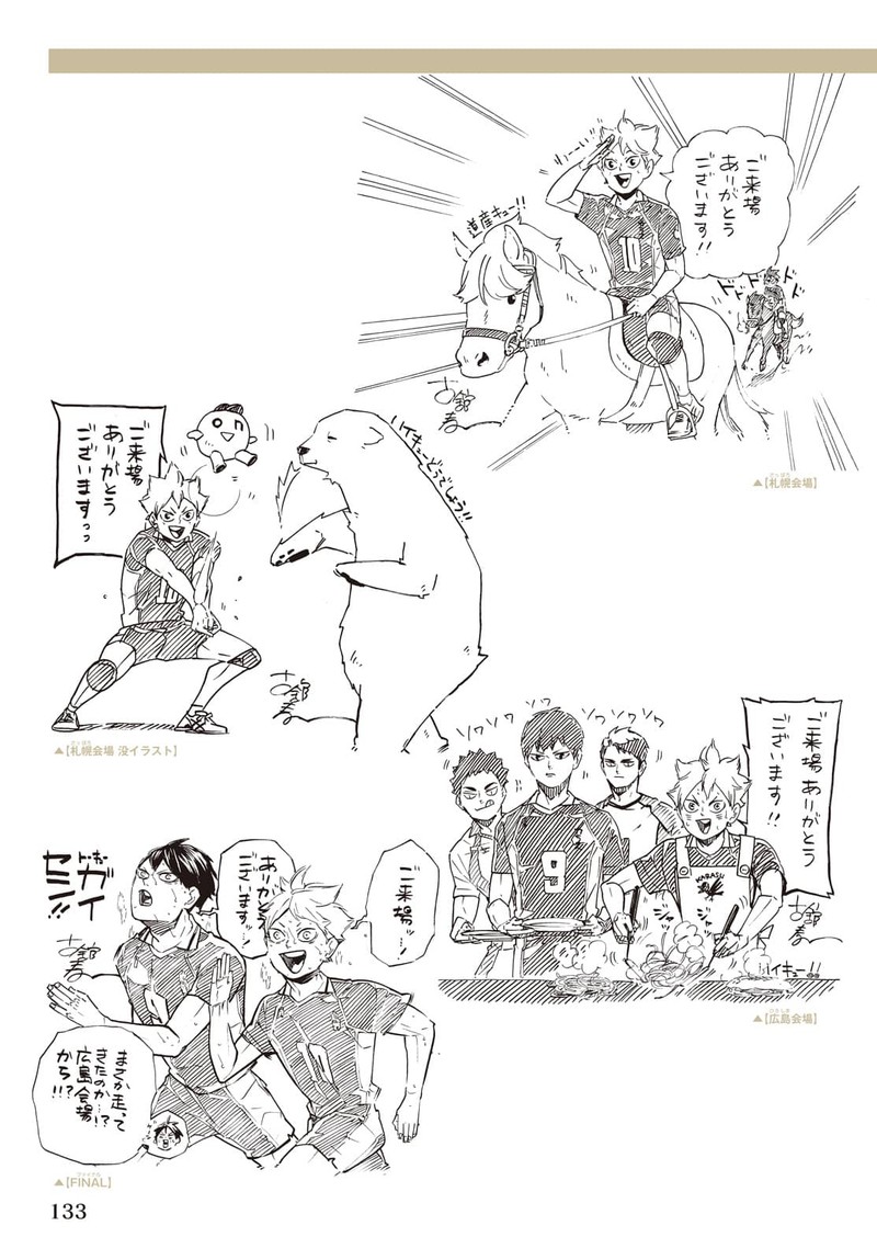 Read Haikyu!! Manga Online
