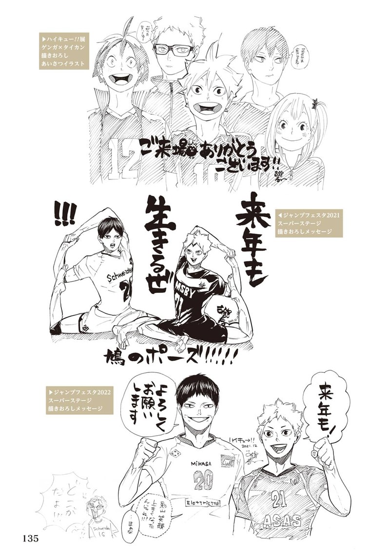 Read Haikyu!! Manga Online