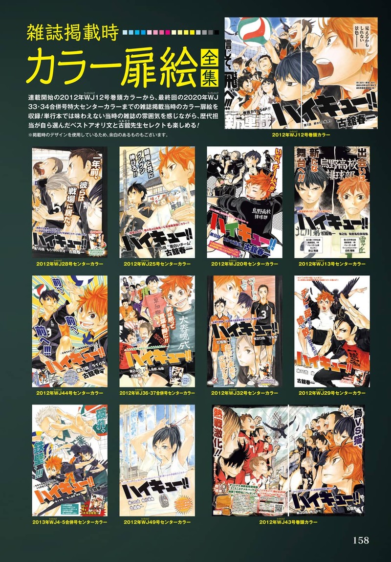 Read Haikyu!! Manga Online