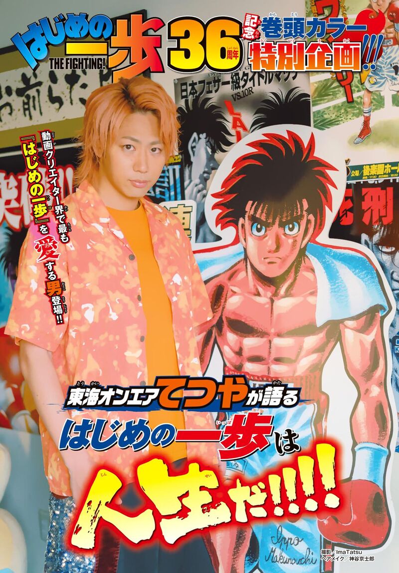 Read Hajime no Ippo Manga Online
