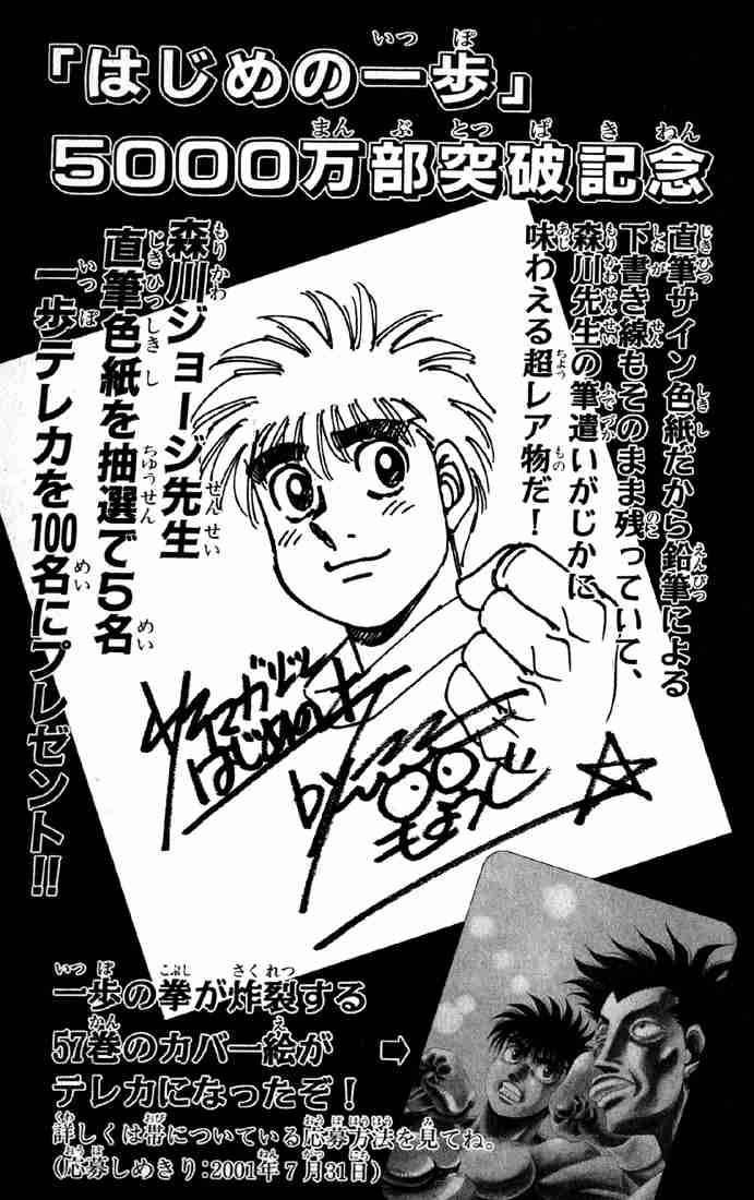 Read Hajime no Ippo Manga Online