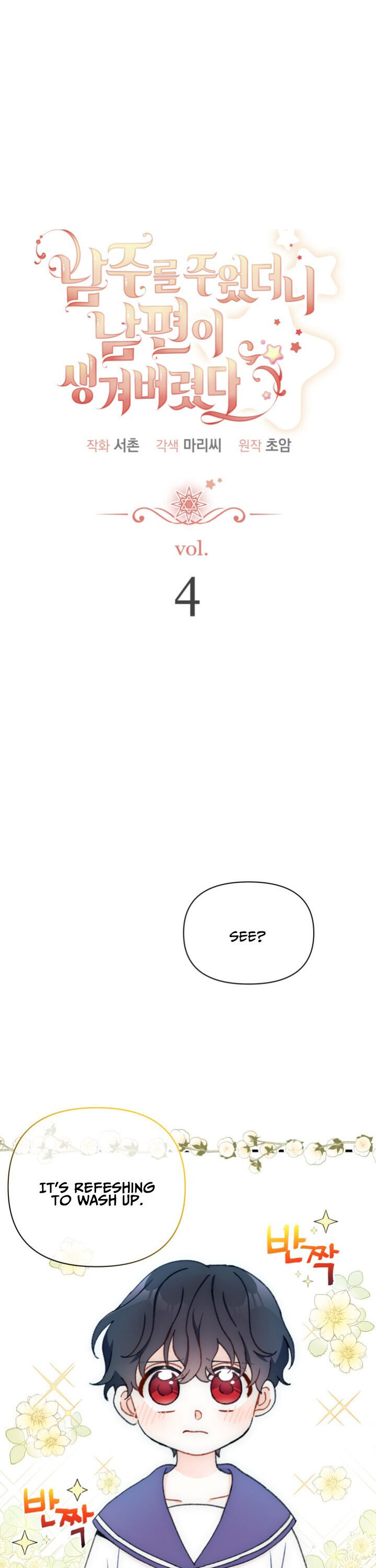 Read I Found a Husband When I Picked up the Male Lead Manga Online
