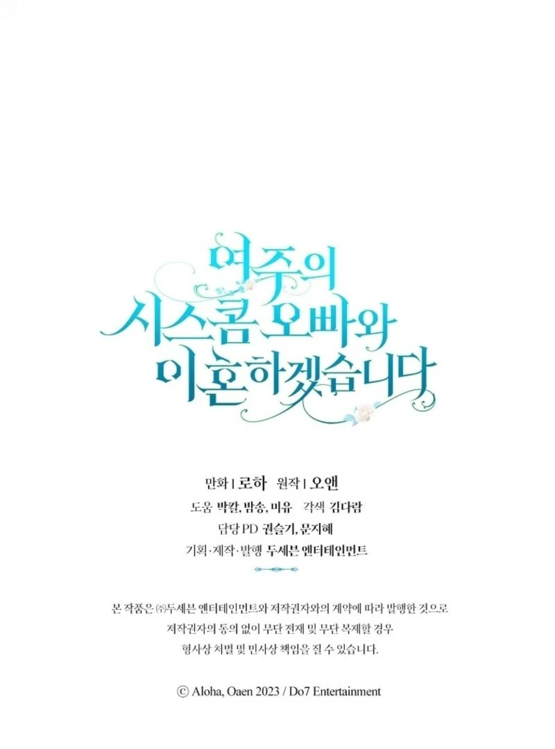 Read I Will Divorce the Female Lead’s Siscon Brother Manga Online