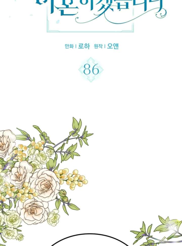 Read I Will Divorce the Female Lead’s Siscon Brother Manga Online