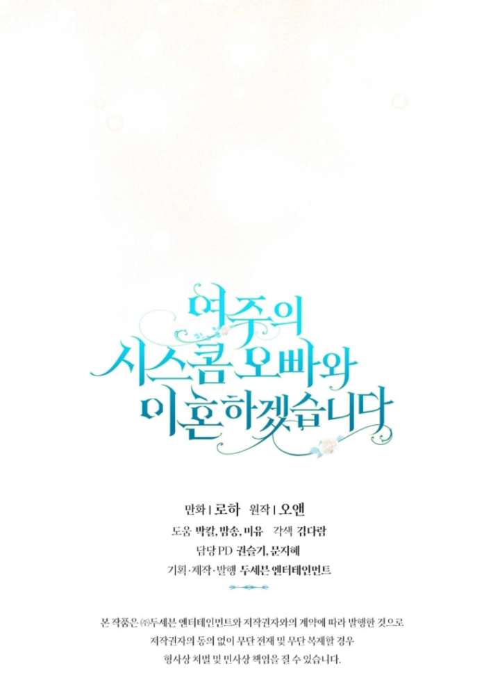 Read I Will Divorce the Female Lead’s Siscon Brother Manga Online