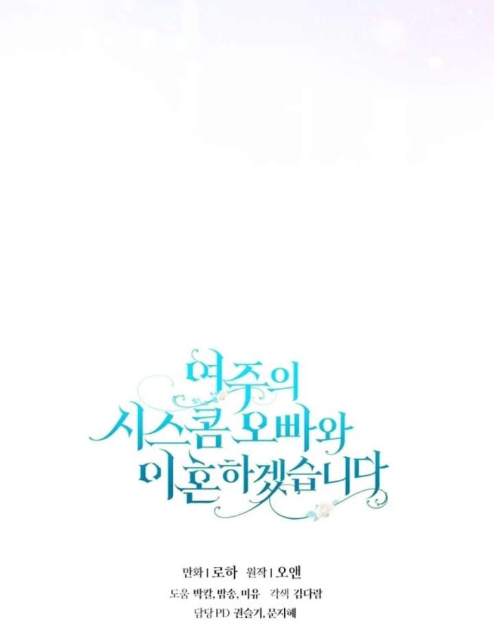 Read I Will Divorce the Female Lead’s Siscon Brother Manga Online