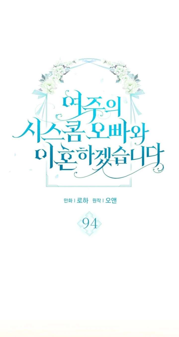 Read I Will Divorce the Female Lead’s Siscon Brother Manga Online