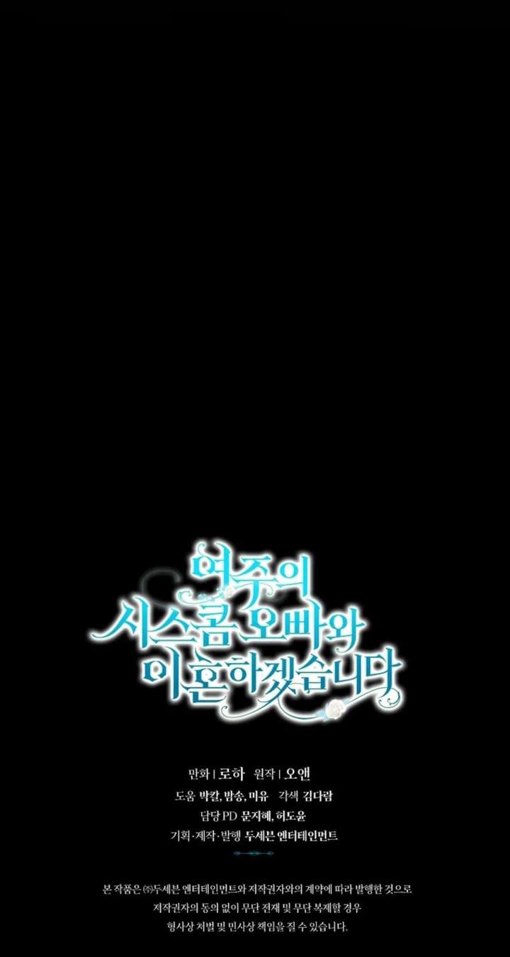 Read I Will Divorce the Female Lead’s Siscon Brother Manga Online