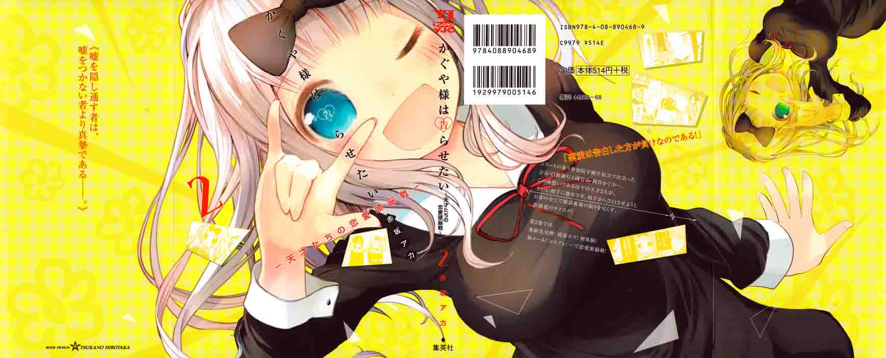 Read Kaguya-sama Love Is War Manga Online