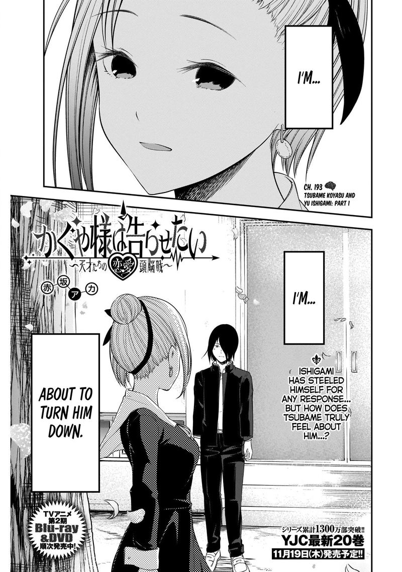 Read Kaguya-sama Love Is War Manga Online