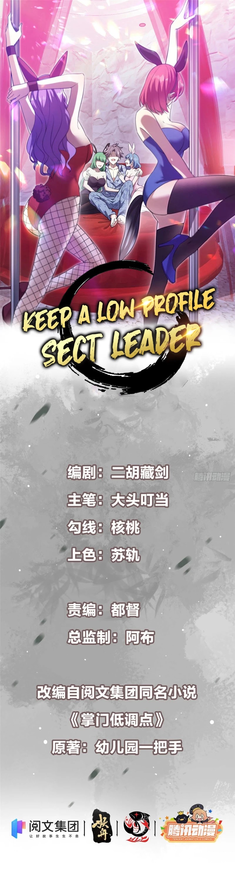 Read Keep a Low Profile, Sect Leader Manga Online