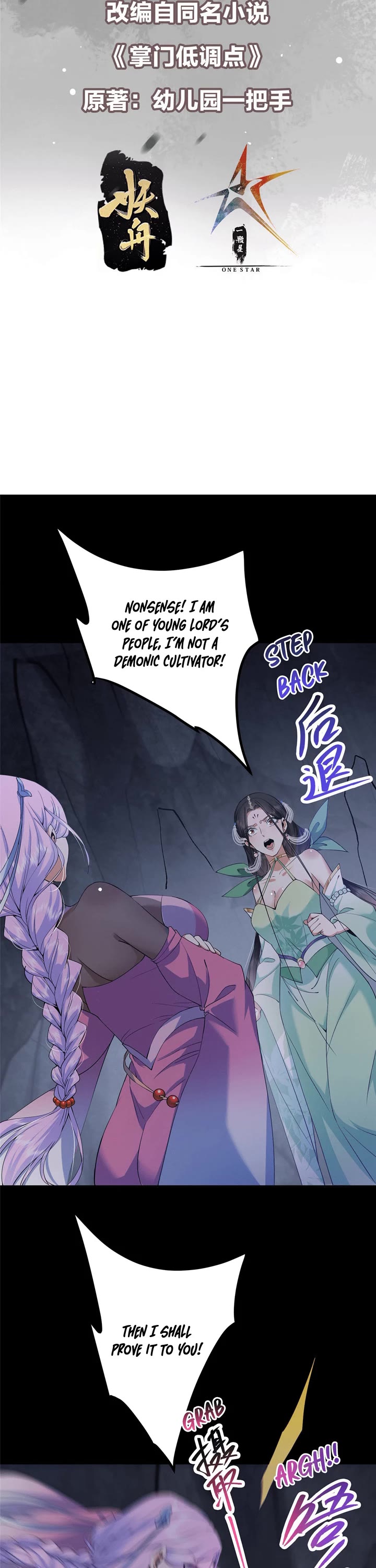 Read Keep a Low Profile, Sect Leader Manga Online