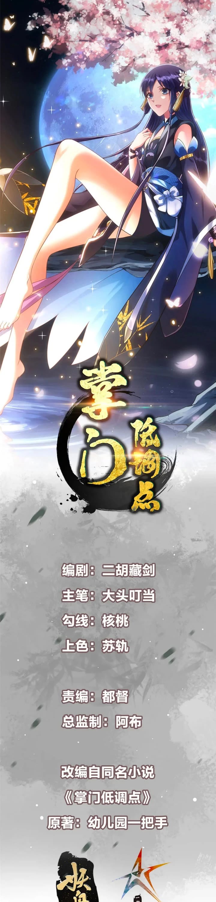 Read Keep a Low Profile, Sect Leader Manga Online