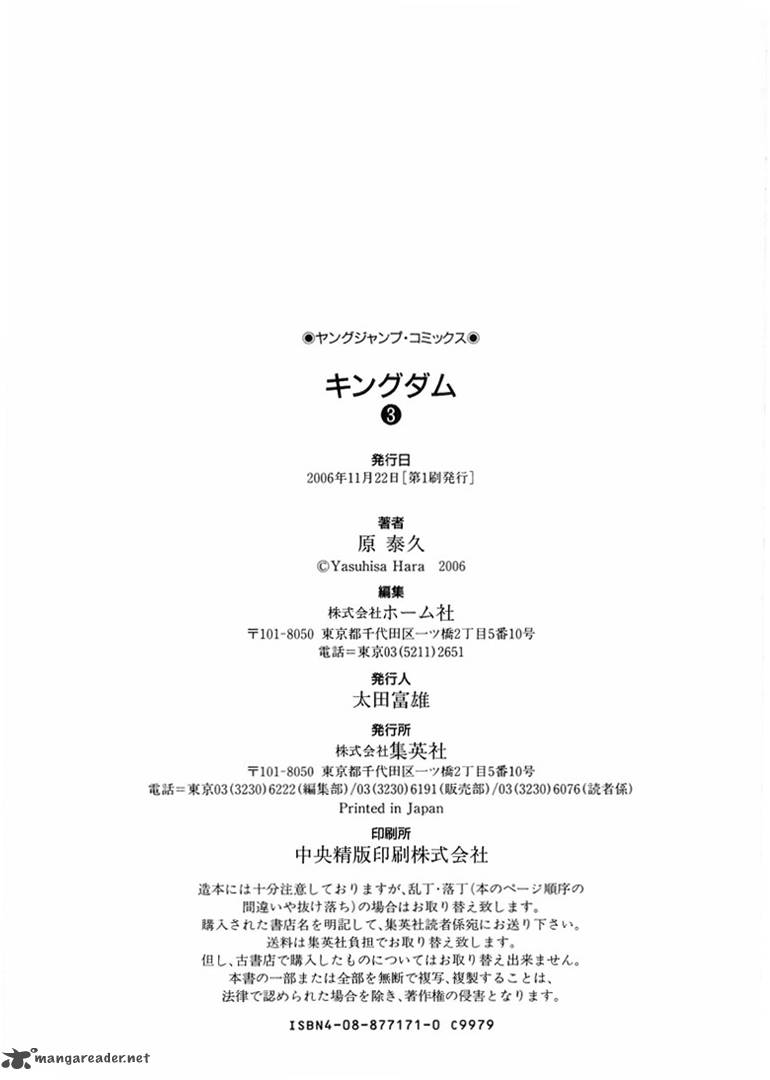 Read Kingdom Manga Online