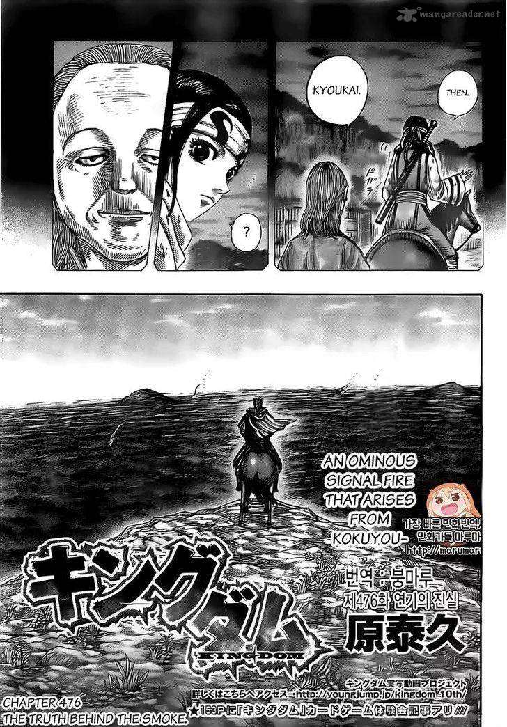 Read Kingdom Manga Online