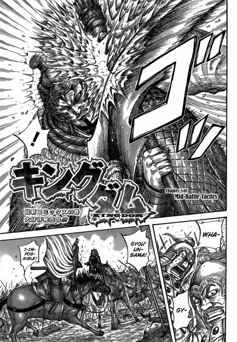 Read Kingdom Manga Online