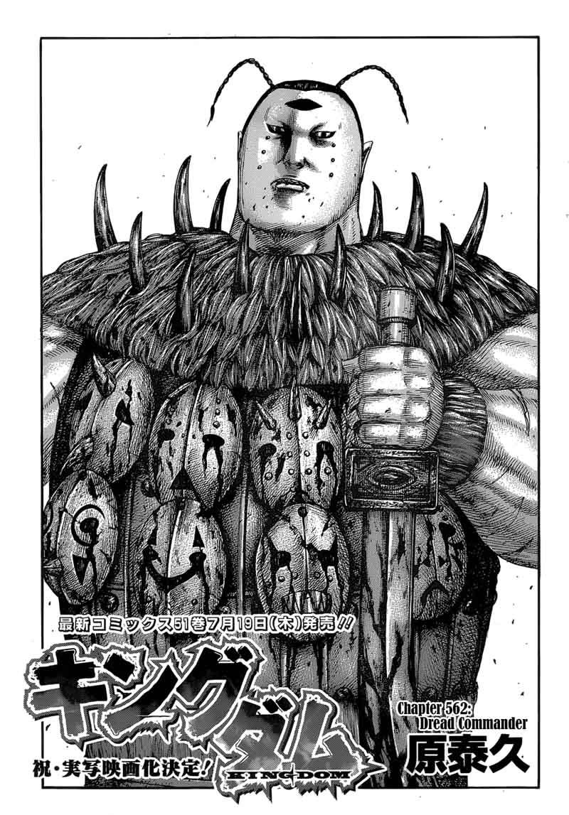 Read Kingdom Manga Online