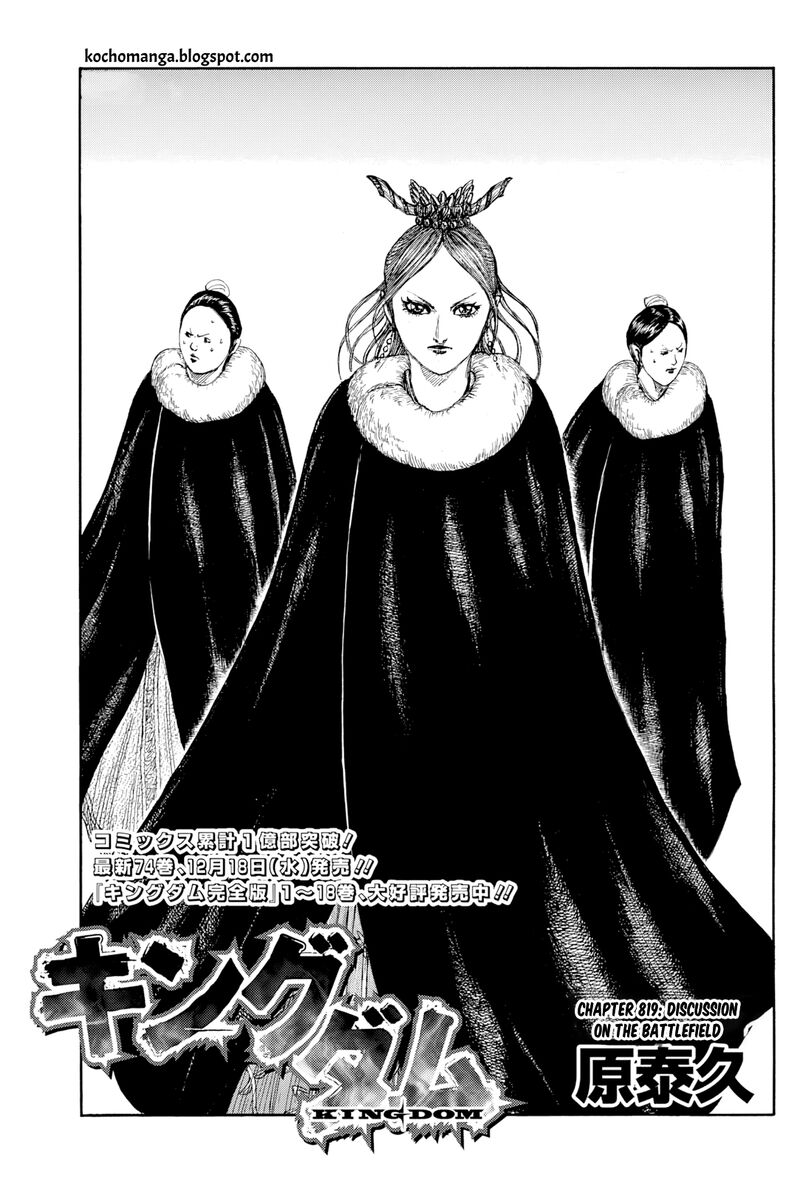 Read Kingdom Manga Online