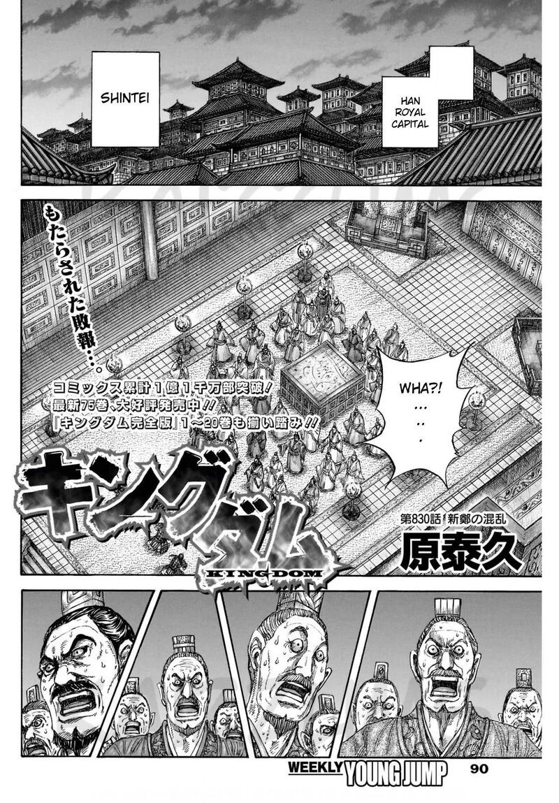 Read Kingdom Manga Online