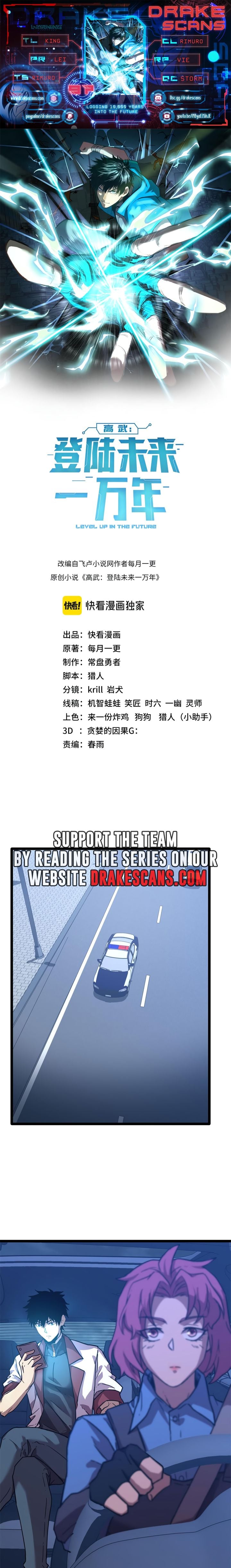 Read Logging 10000 Years into the Future Manga Online