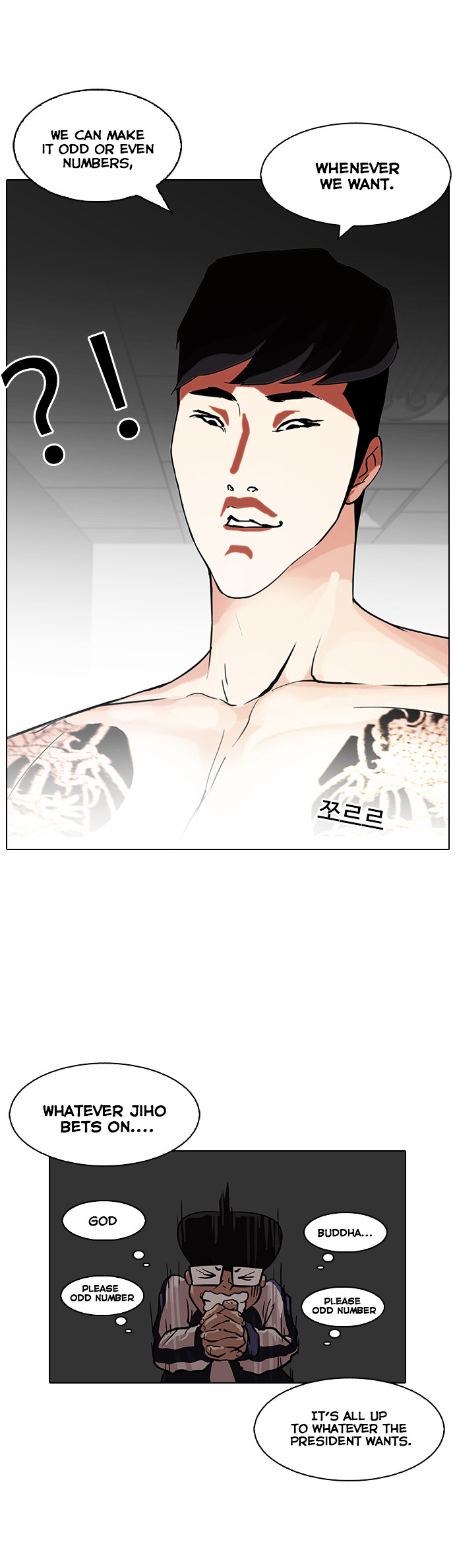 Read Lookism Manga Online