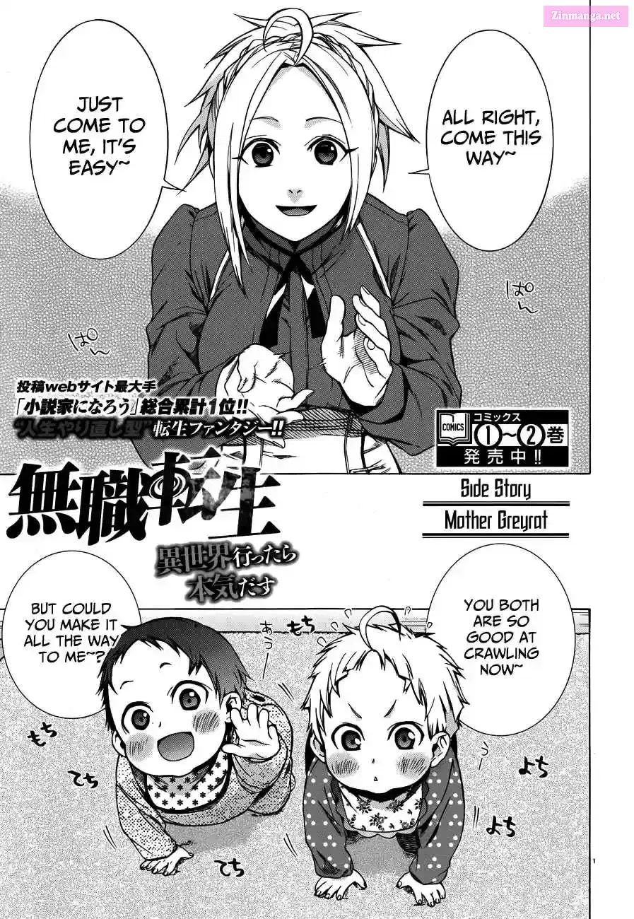 Read Mushoku Tensei Manga Online