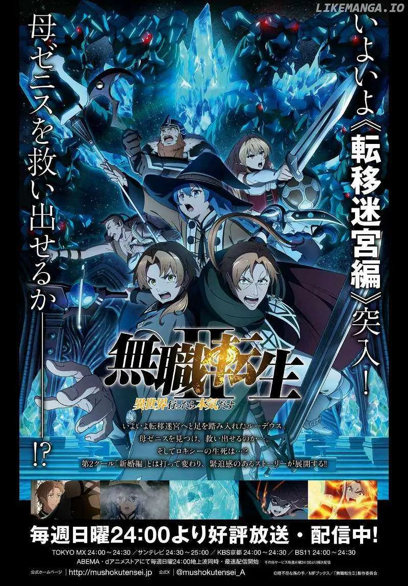 Read Mushoku Tensei Manga Online