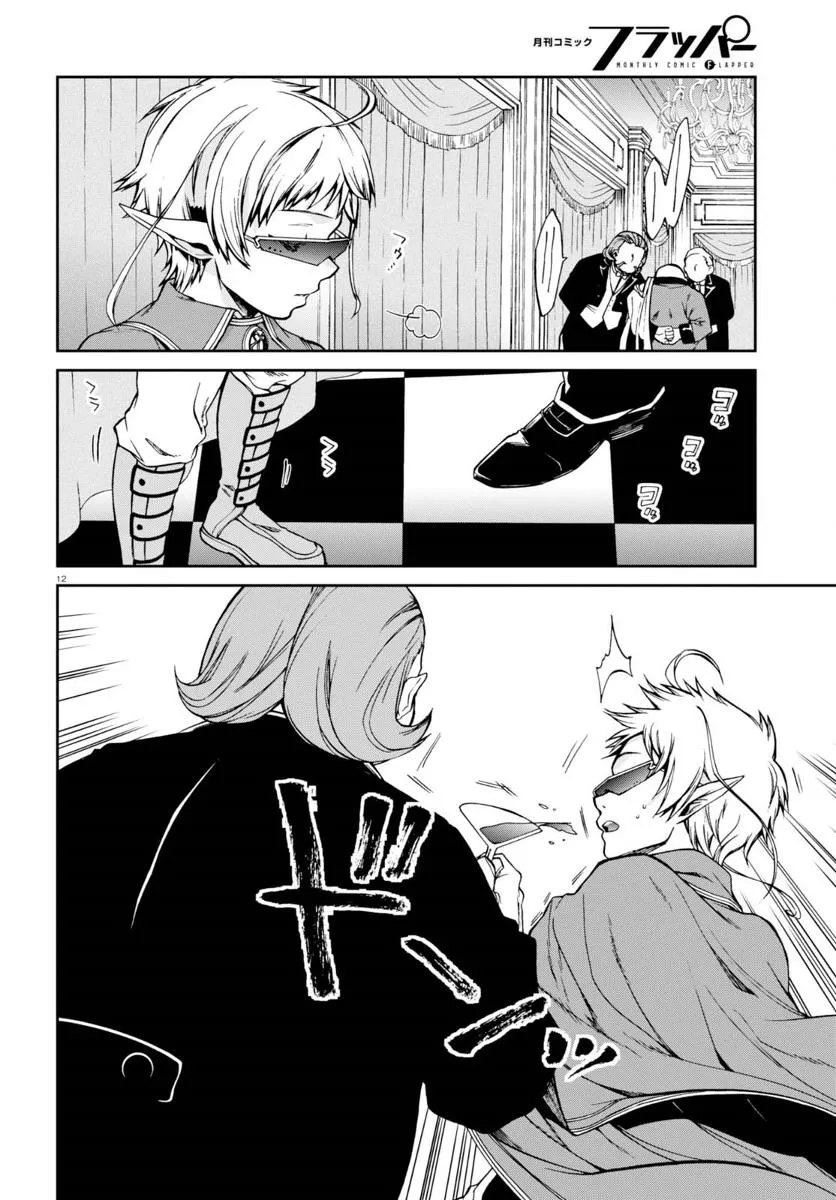 Read Mushoku Tensei Manga Online