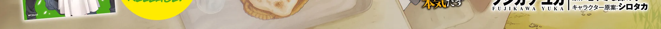 Read Mushoku Tensei Manga Online