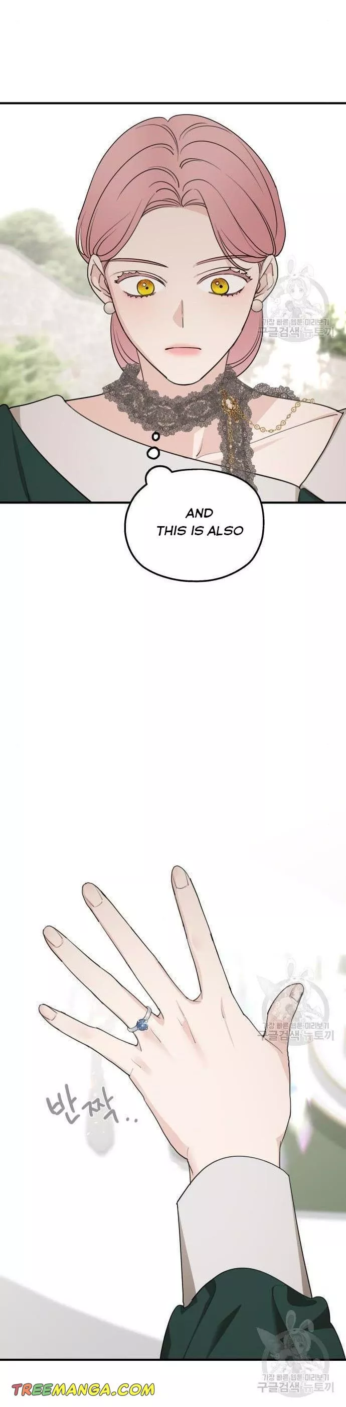 Read My In-laws are Obsessed With Me Manga Online