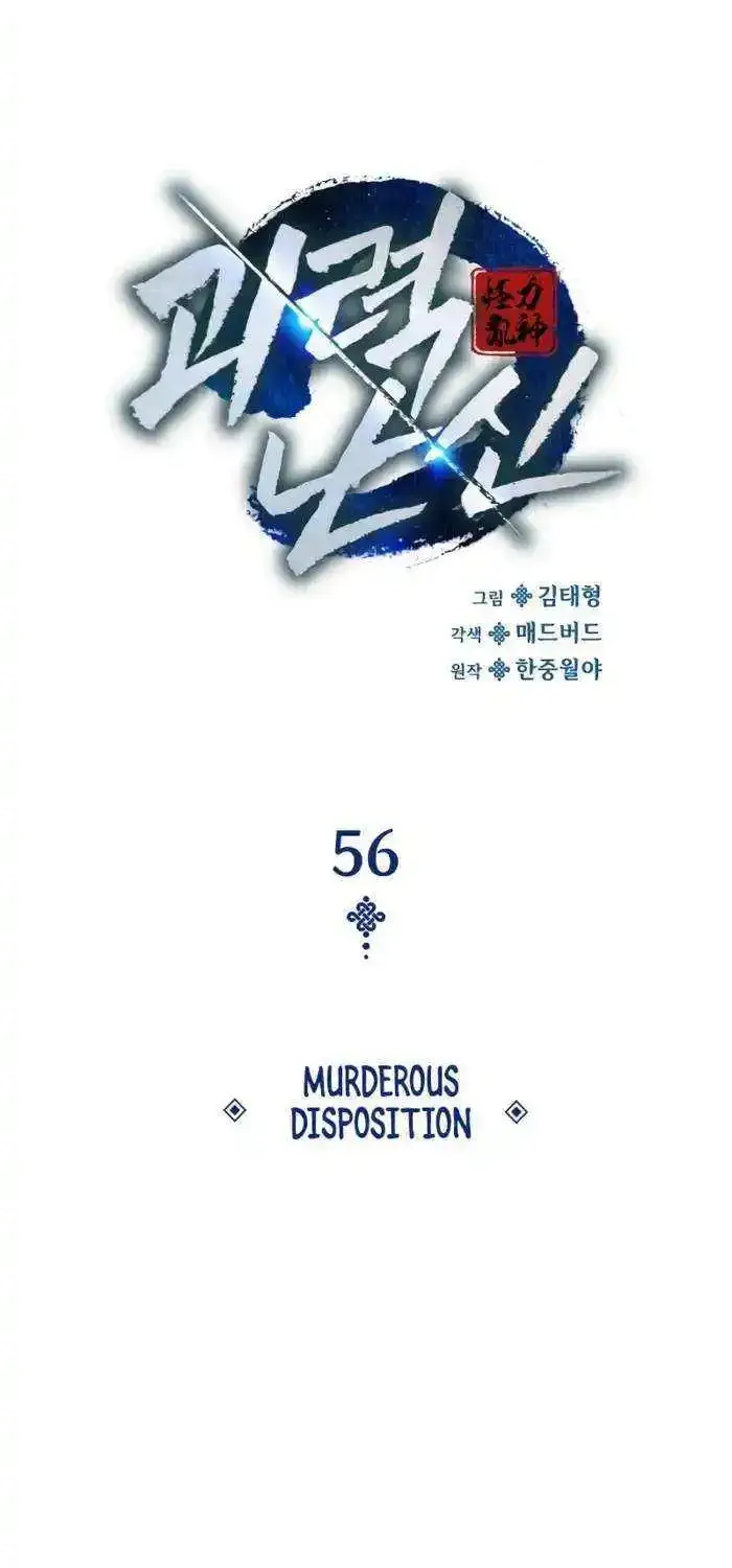 Read Myst, Might, Mayhem Manga Online