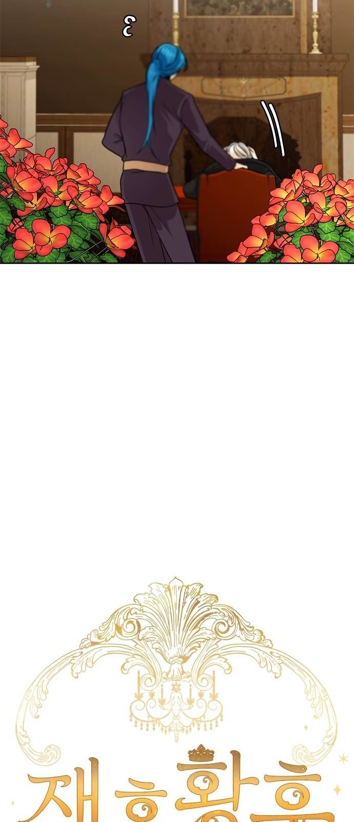 Read Remarried Empress Manga Online
